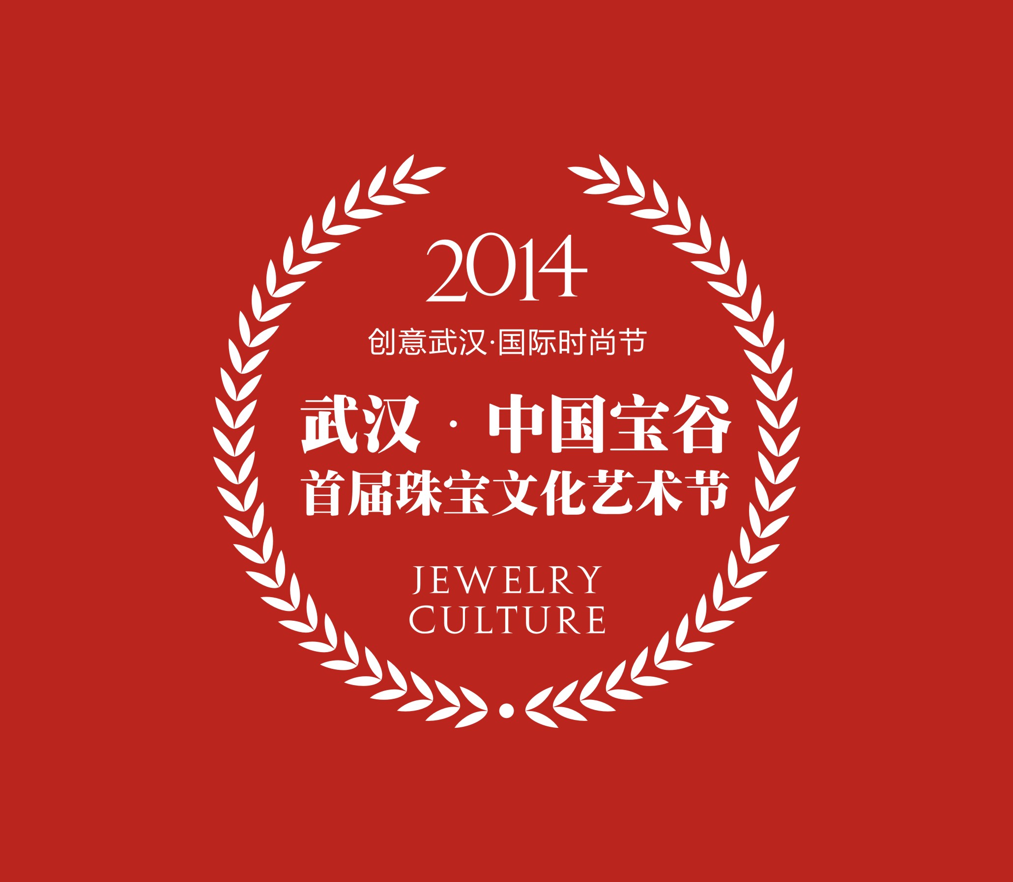 文化节logo-改.jpg